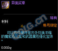 《DNF》帝国竞技场国服上线时间