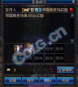 《DNF》帝国竞技场国服上线时间