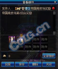 《DNF》帝国竞技场国服上线时间