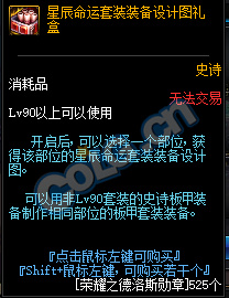 《DNF》帝国竞技场国服上线时间