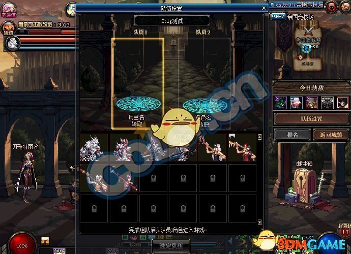 《DNF》帝国竞技场国服上线时间