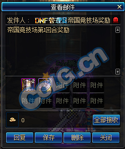 《DNF》帝国竞技场国服上线时间