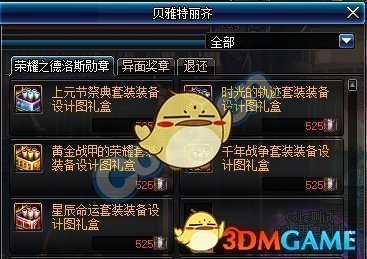 《DNF》帝国竞技场国服上线时间