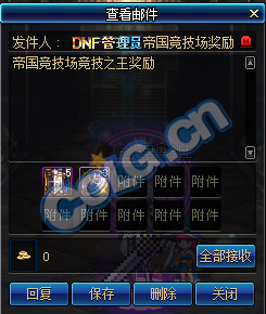 《DNF》帝国竞技场国服上线时间