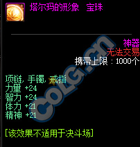 《DNF》10.18累积在线得好礼活动介绍