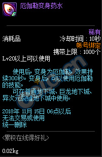 《DNF》10月18日更新内容汇总