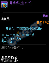 《DNF》10月18日更新内容汇总