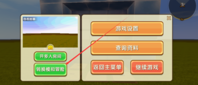 迷你世界怎么做隐形门