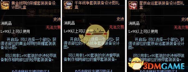 《DNF》帝国竞技场设计图介绍