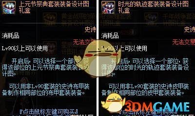 《DNF》帝国竞技场设计图介绍