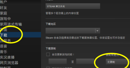 吃鸡安装不了怎么办