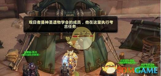 《魔兽世界》8.0祖达萨骑狮鹫世界任务攻略