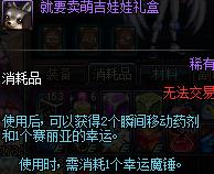 《DNF》2018万圣节魔盒更新介绍