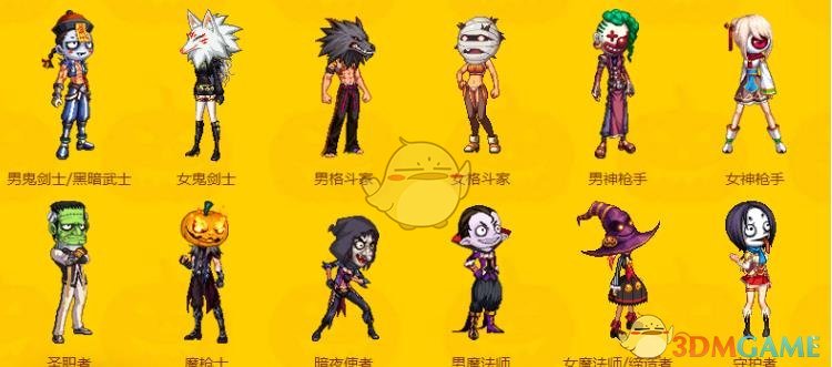 《DNF》2018万圣节捣蛋大王礼包介绍