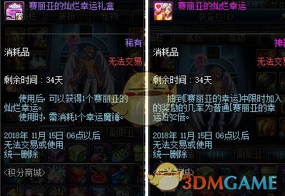 《DNF》2018万圣节捣蛋大王礼包介绍