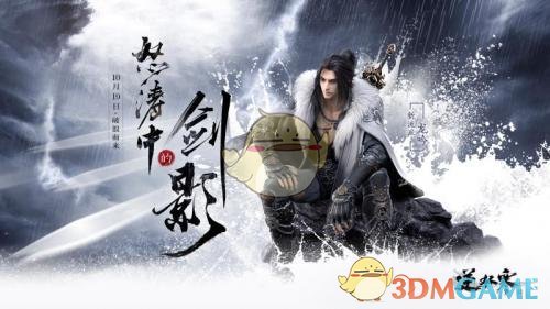 《逆水寒》70版本宝石合成几率分析