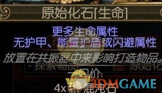 《流放之路》3.4游侠追猎者毒榕打BD