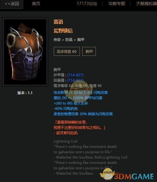 《流放之路》3.4游侠追猎者毒榕打BD