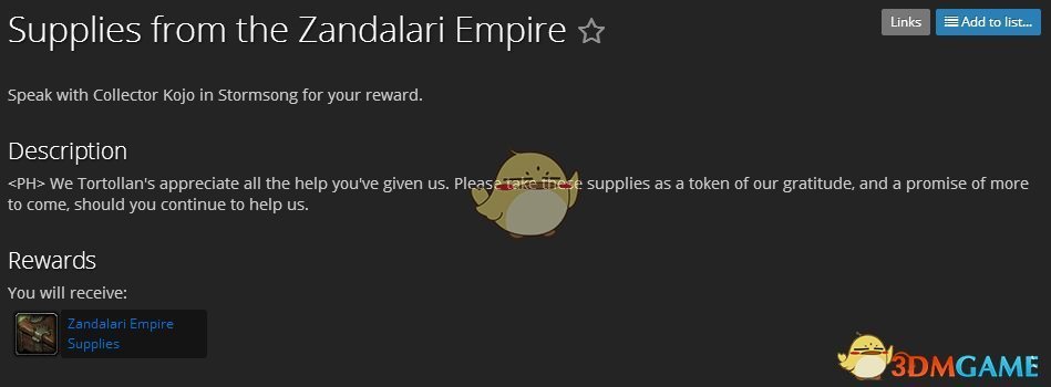 《魔兽世界》8.1声望阵营补给品介绍