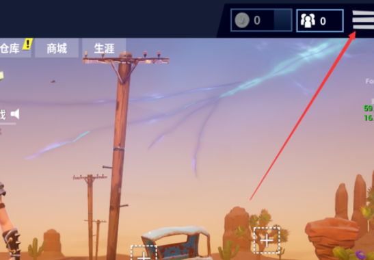 堡垒之夜怎么退款