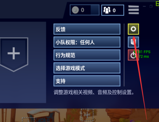 堡垒之夜怎么退款