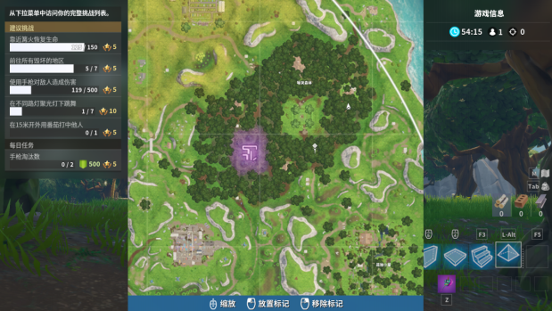 《堡垒之夜》第六赛季第三周任务攻略