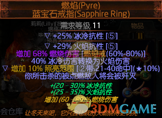 《流放之路》3.4贵族瞬吸元打弓速刷BD攻略