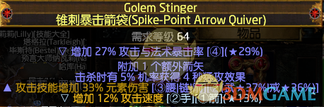 《流放之路》3.4贵族瞬吸元打弓速刷BD攻略