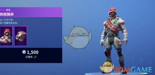 《堡垒之夜》10月16日商城更新汇总