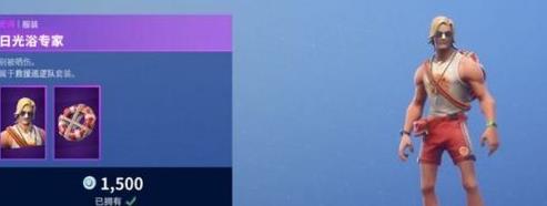 《堡垒之夜》第6赛季第5周任务介绍