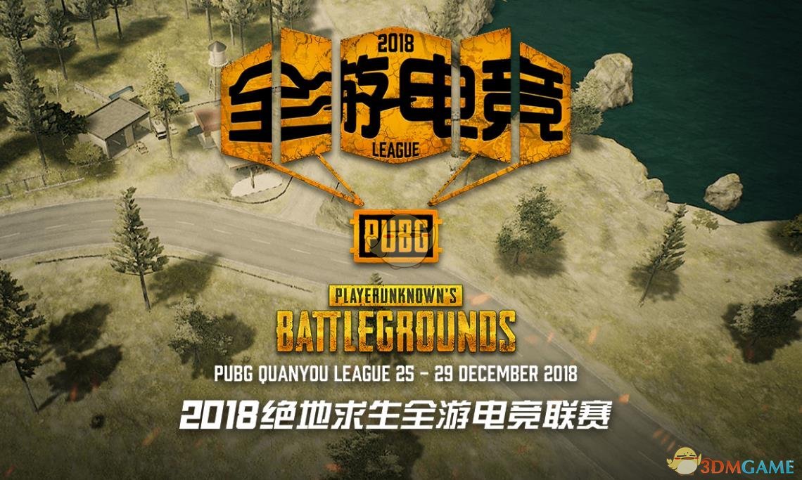 《绝地求生》鸡宝宝T恤获得方法