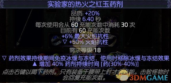 《流放之路》3.4欺诈隐身死神正火BD搭配