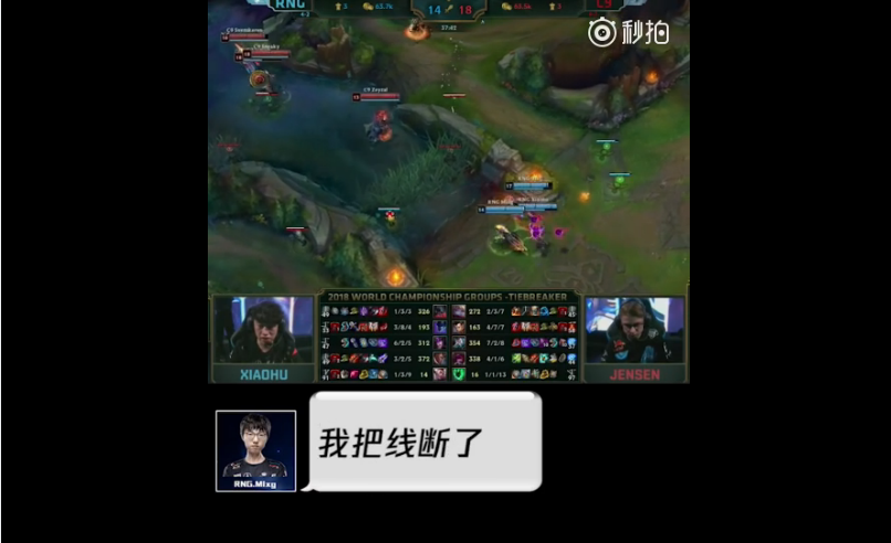 《LOL》S8总决赛10月14日加赛RNG语音分享