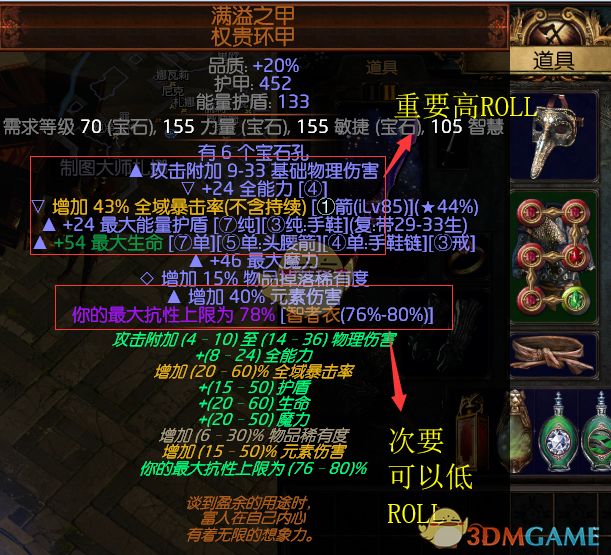 《流放之路》3.4侠客双重旋风斩BD攻略