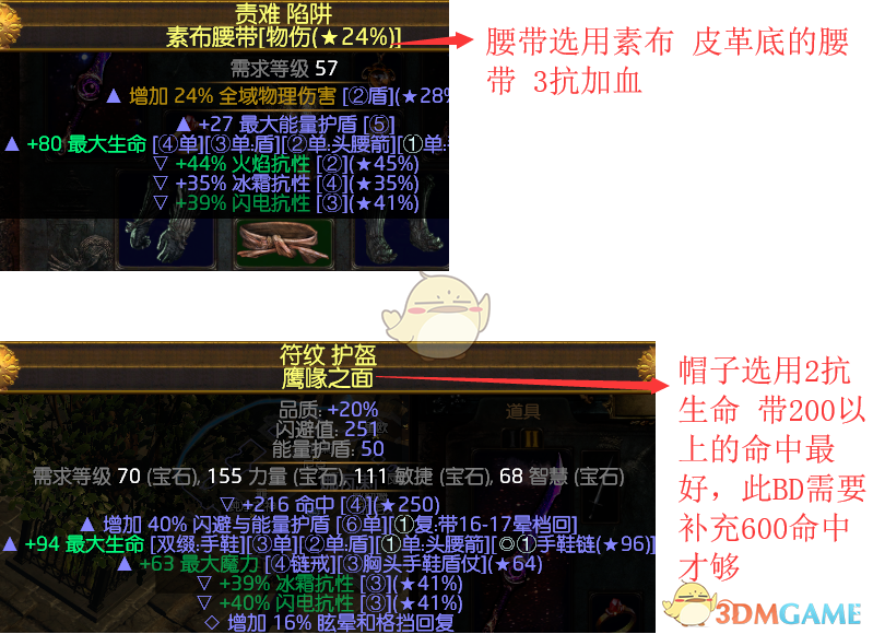 《流放之路》3.4侠客双重旋风斩BD攻略