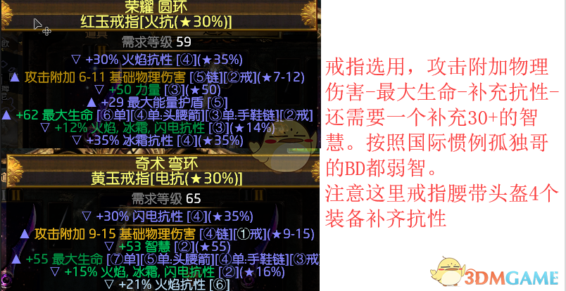 《流放之路》3.4侠客双重旋风斩BD攻略