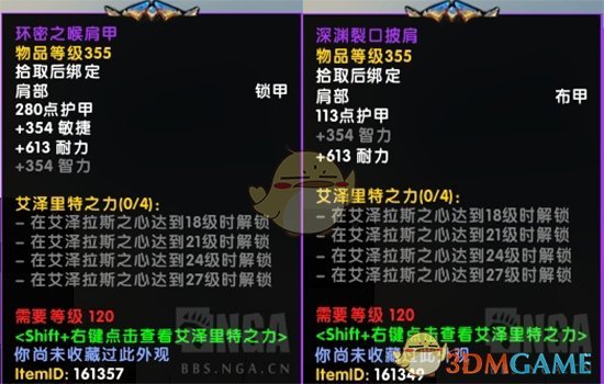 《魔兽世界》10月18日更新内容汇总