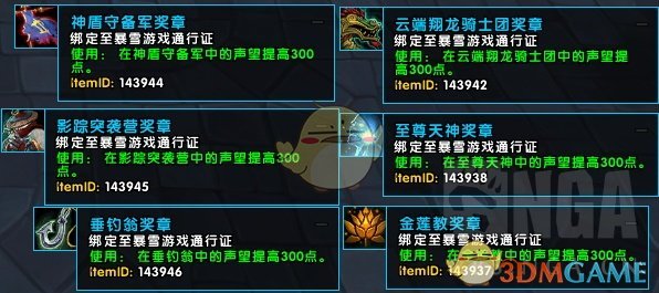 《魔兽世界》8.0熊猫人之谜时光周坐骑宠物介绍