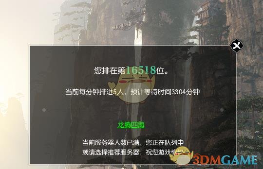 《逆水寒》10月19日新区人数介绍