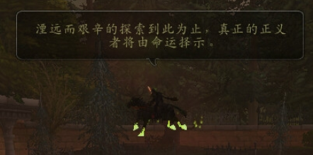 魔兽世界8.0无头骑士的头盔怎么获得