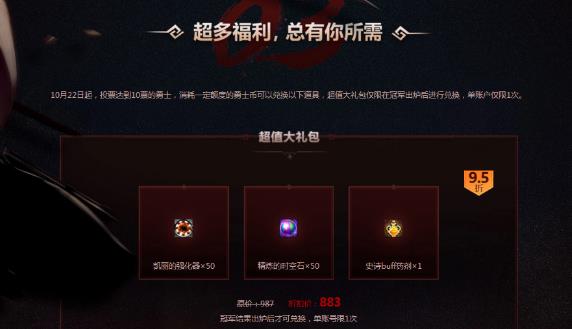 《DNF》10月DPL谁是冠军活动介绍