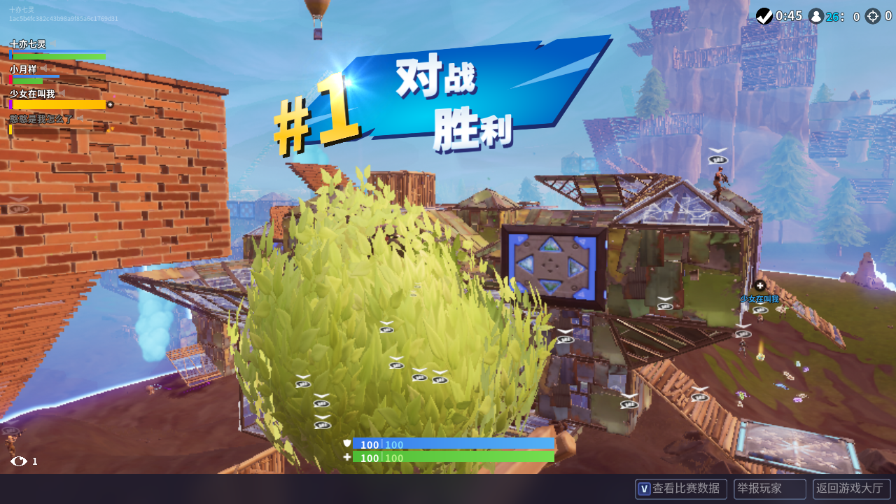 《堡垒之夜》50V50破掩体攻略