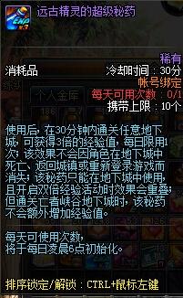 《DNF》95版本赚钱攻略