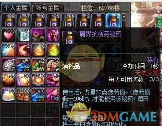 《DNF》95版本赚钱攻略