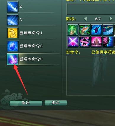 剑网3宏怎么设置