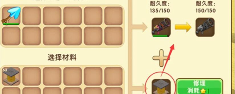 迷你世界火箭筒怎么修