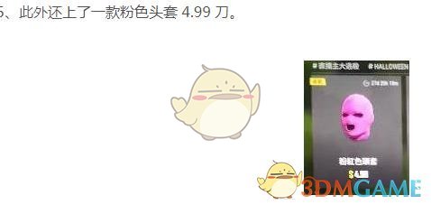 《绝地求生》万圣节时装获得方法