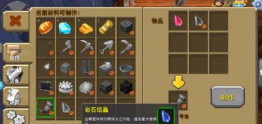 迷你世界怎么做冰龙