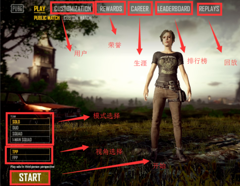 吃鸡第一次怎么进游戏