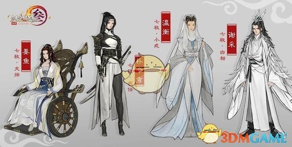 《剑网3》蓬莱定位预览